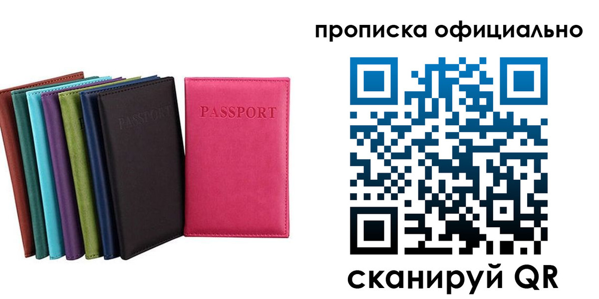 прописка в квартире в Камышлове