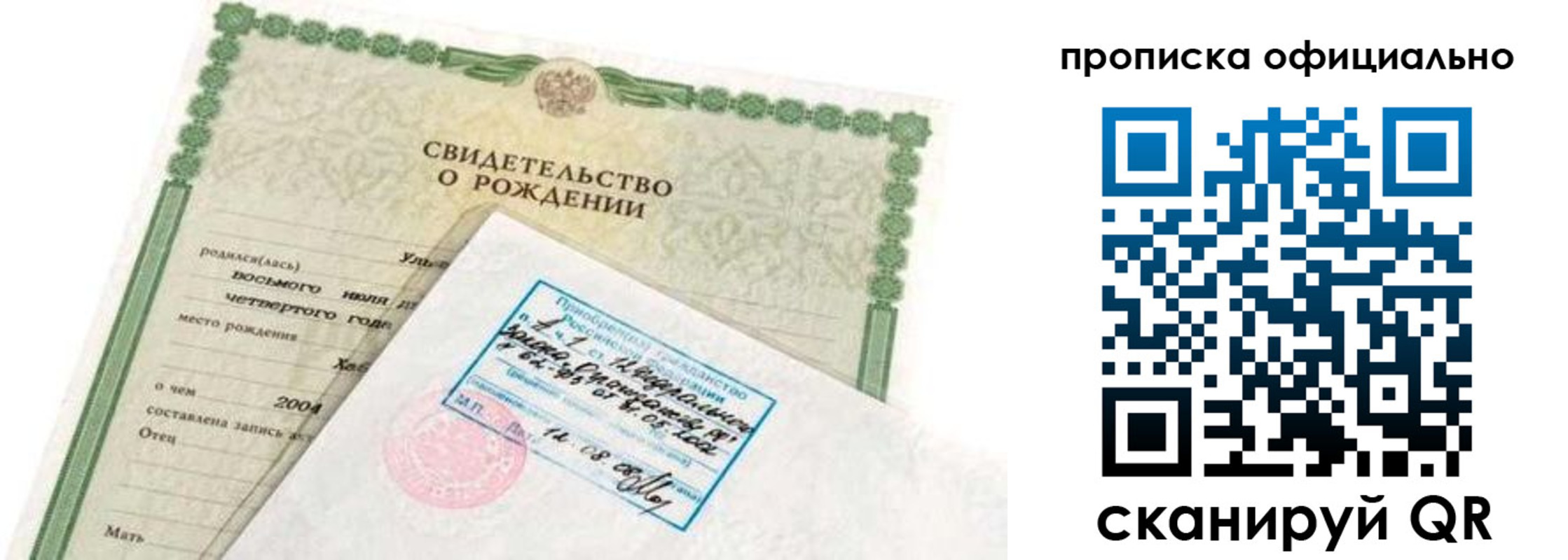 прописка в квартире в Камышлове