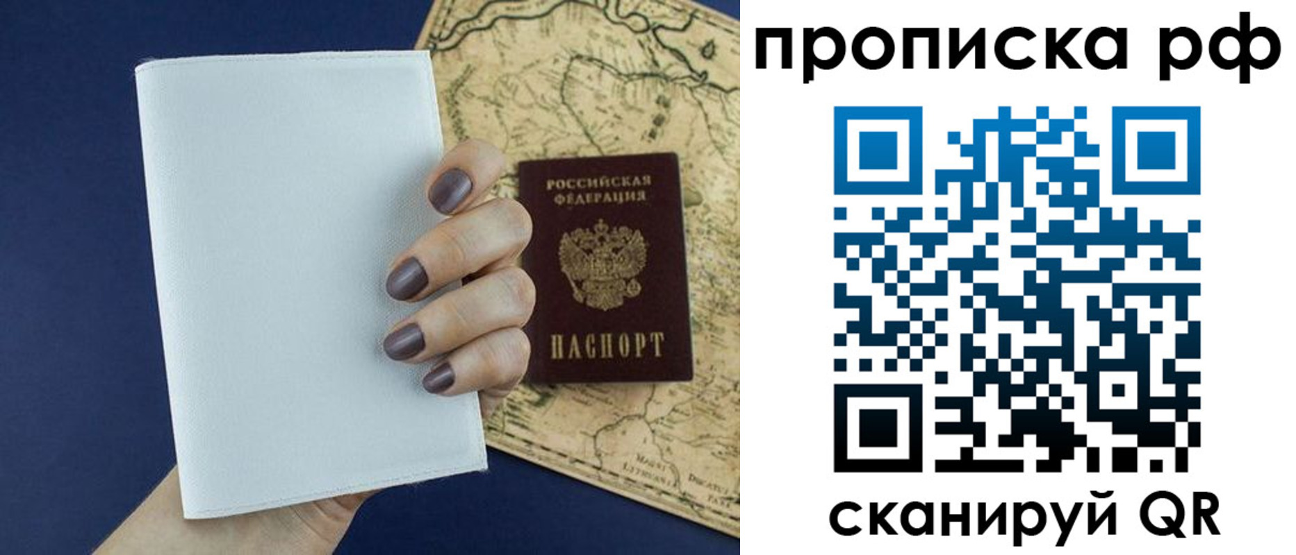 прописка паспорт в Камышлове